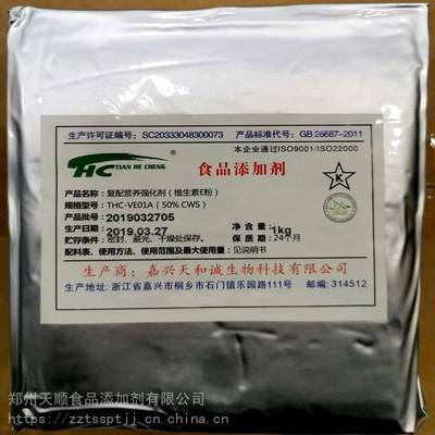食品级营养强化剂维生素E粉 奶粉中的营养守护者与厂家直销指南