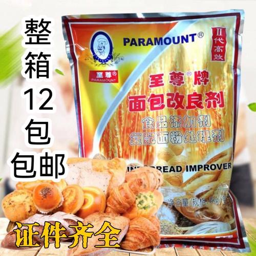 整箱12代包邮至尊面包改良剂食品添加剂复配面粉处理剂烘焙原料