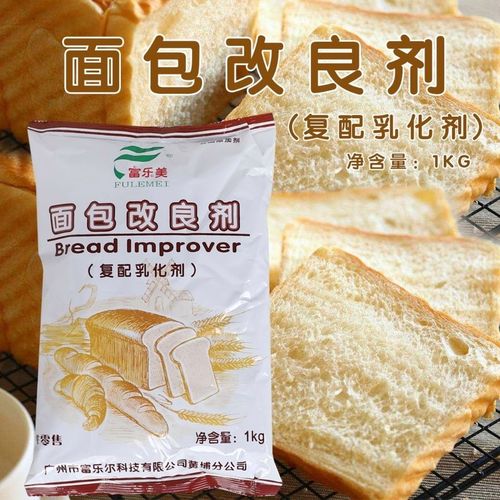 富乐美面包改良剂复配乳化剂 食品添加剂柔软蓬松剂1kg/袋包邮
